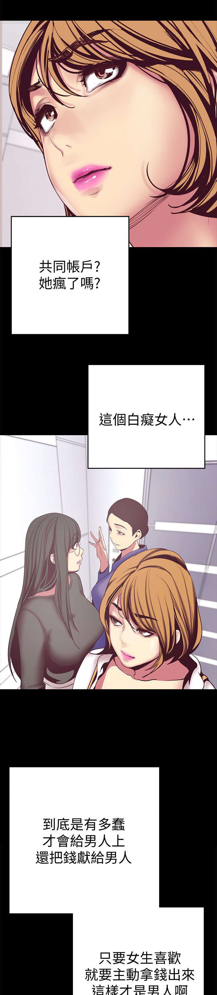 第26章：没吃到14
