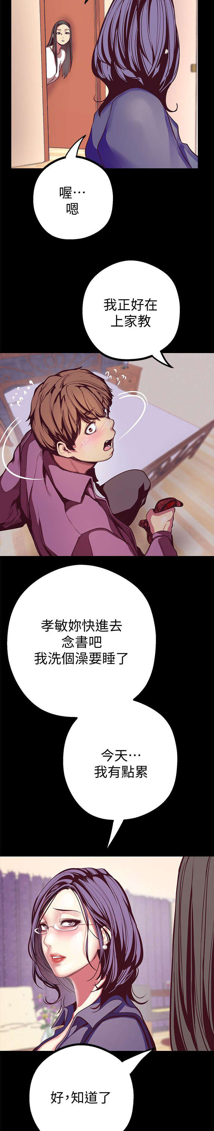 第25章：走错房间9