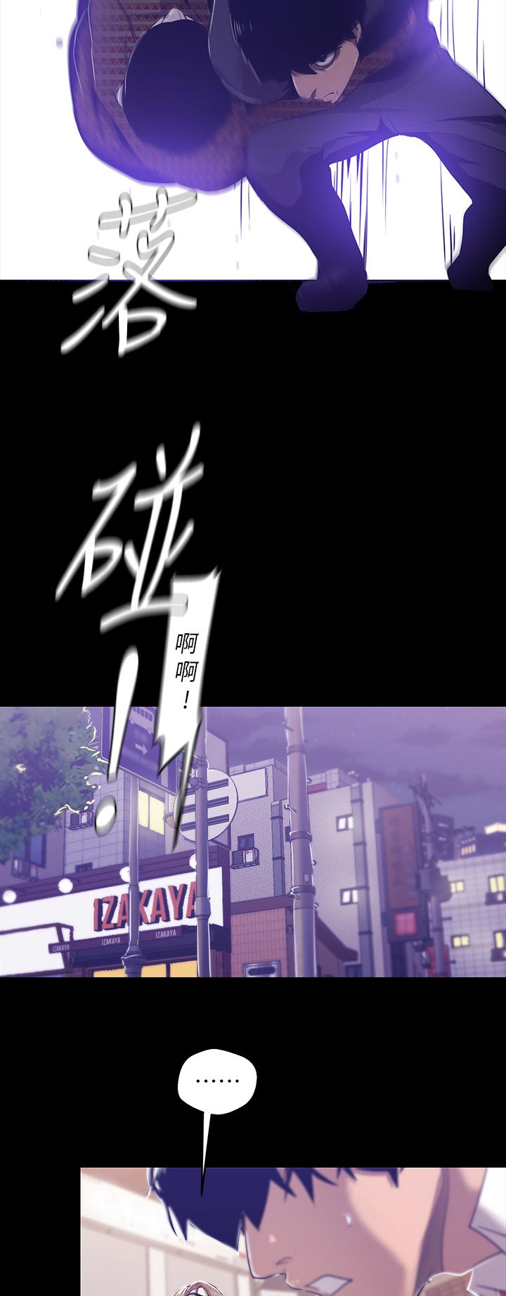第150章：送我回家8