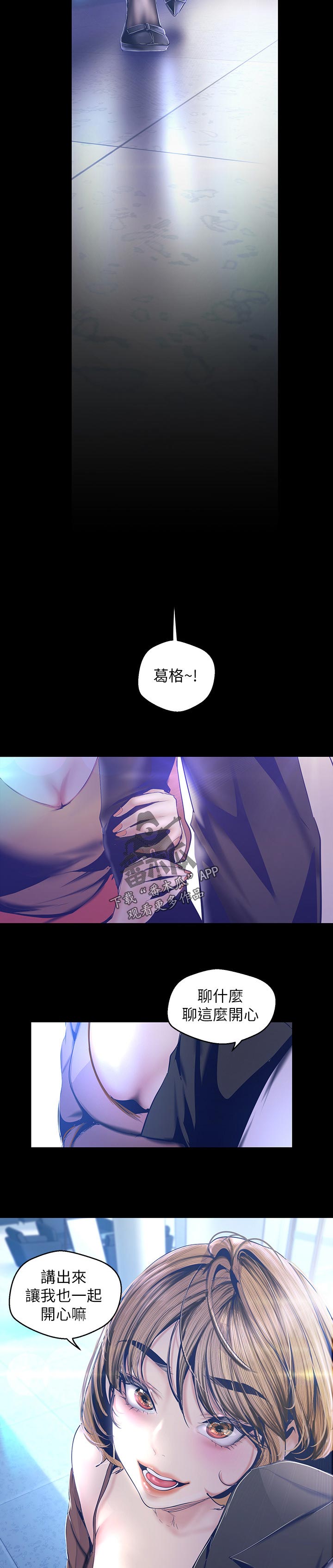 第185章：专心现在的事4