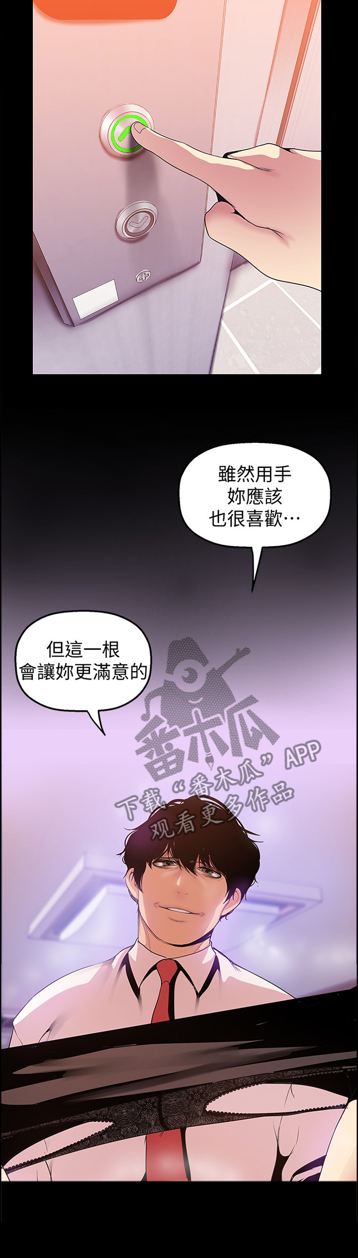 第63章：你会满意的10