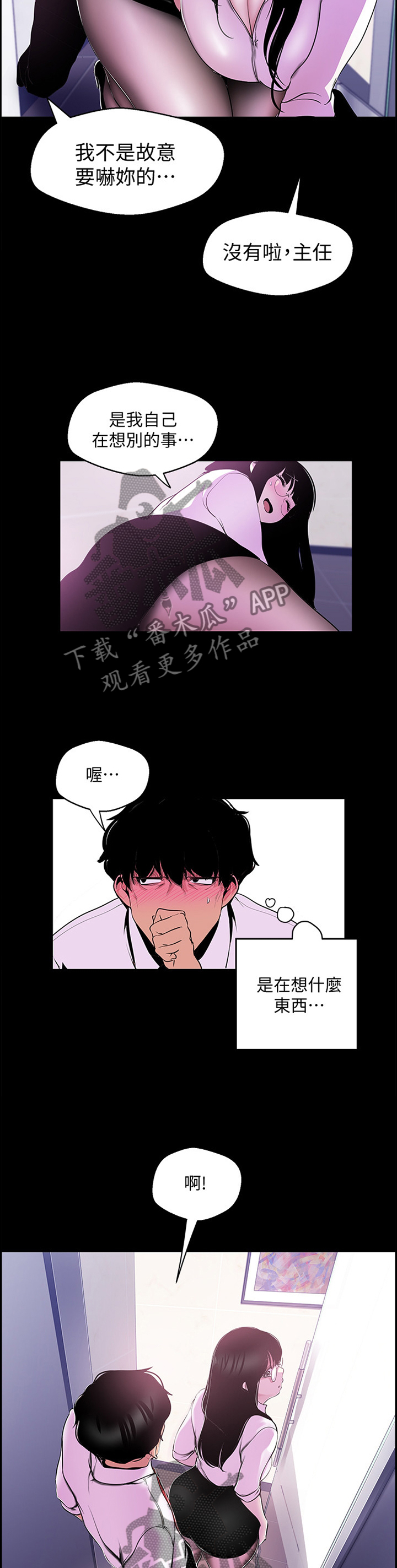 第93章：心虚9