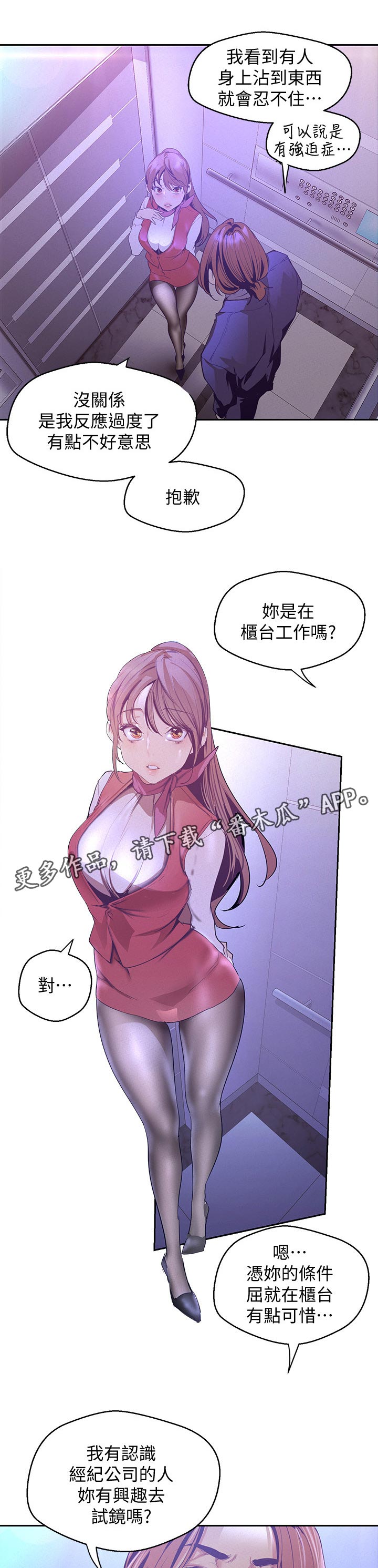 第203章：我只是6