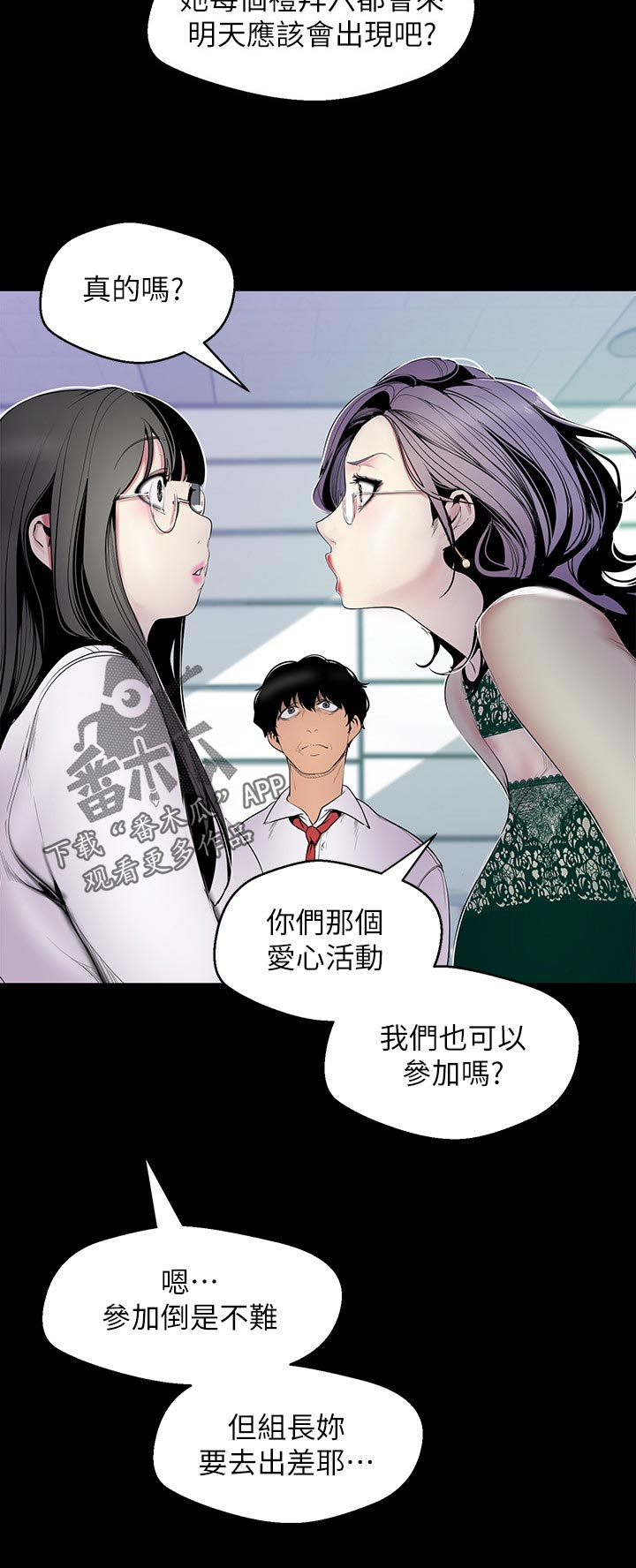 第97章：出差7