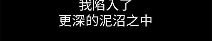 第3章：陷入泥沼之中15