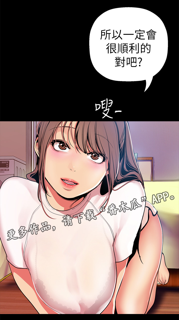 第48章：私聊1