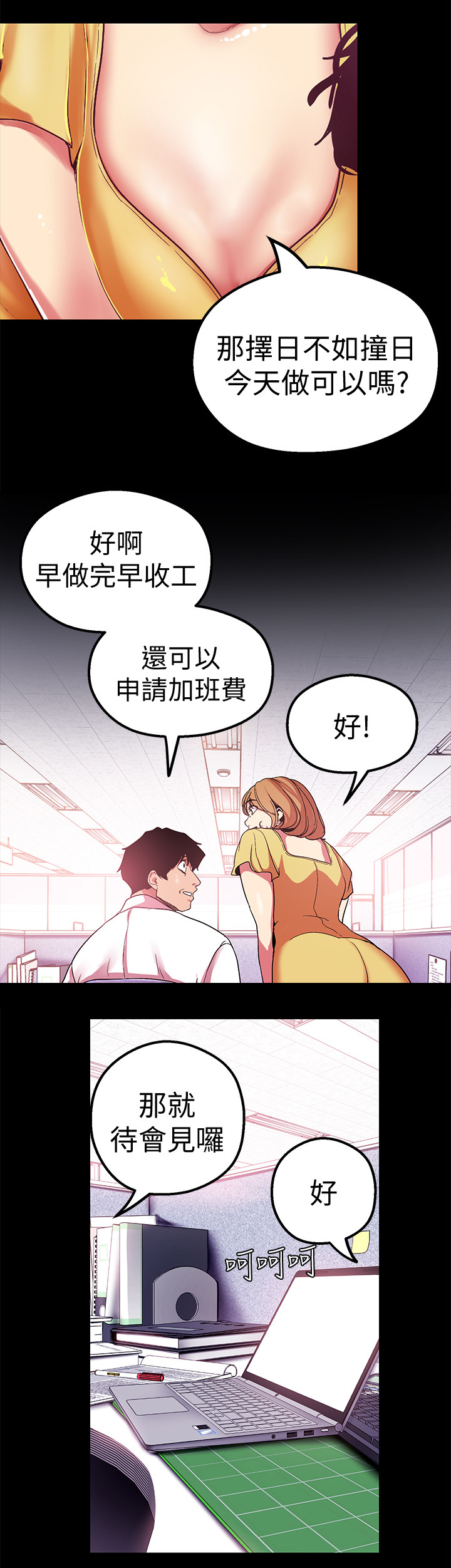 第41章：奖赏13