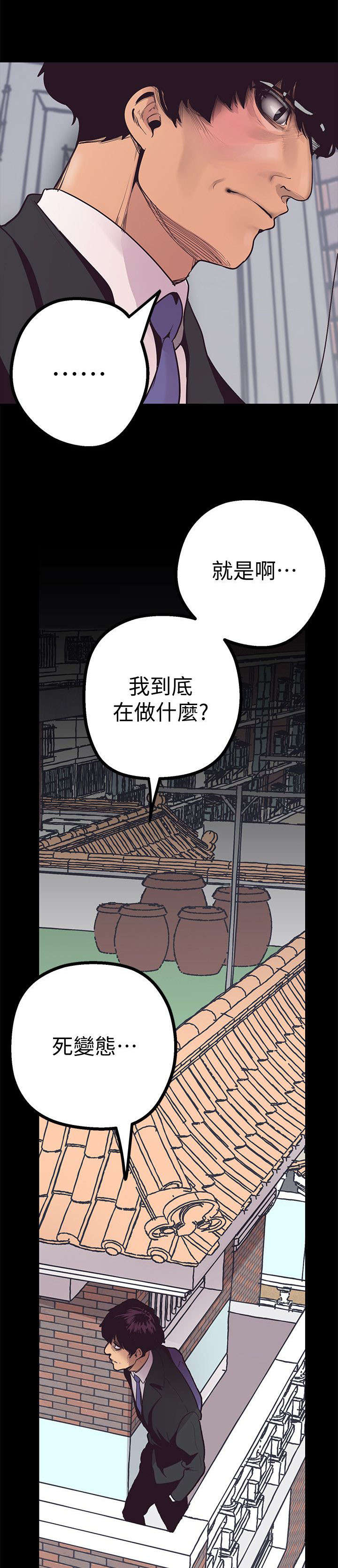 第6章：蠢动的欲望20
