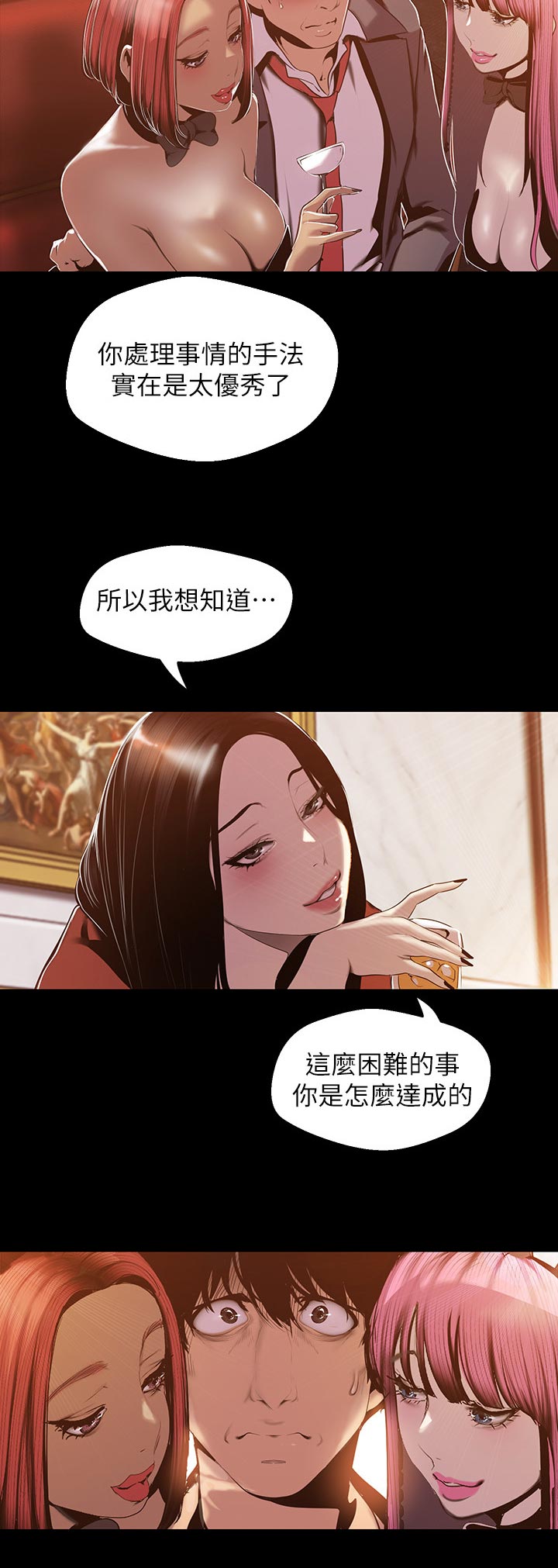 第125章：擦干净4