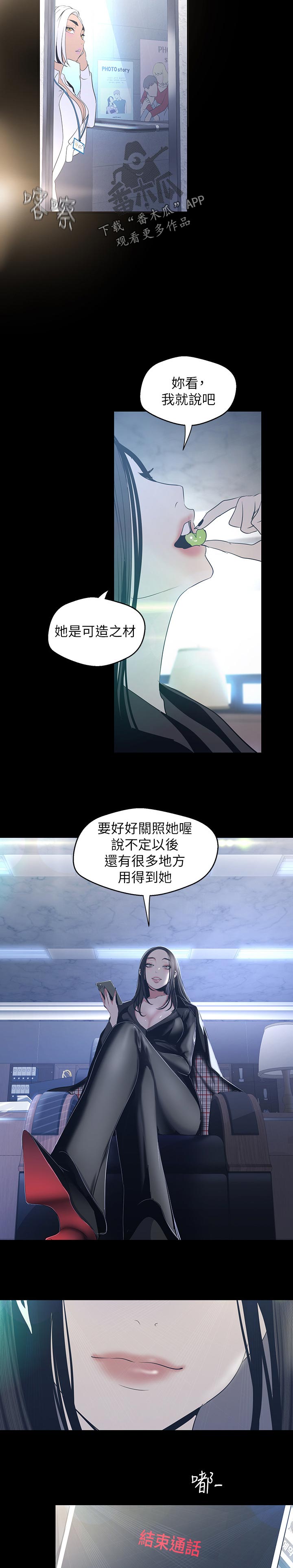 第172章：好好关照10