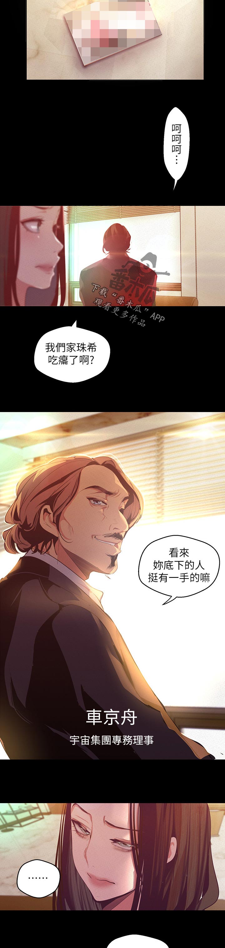 第191章：拭目以待10