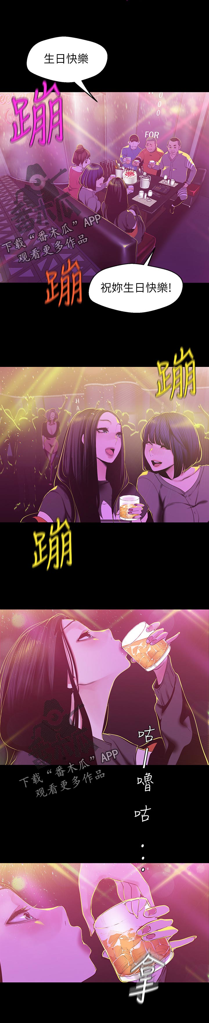 第139章：要不要和我交往？3
