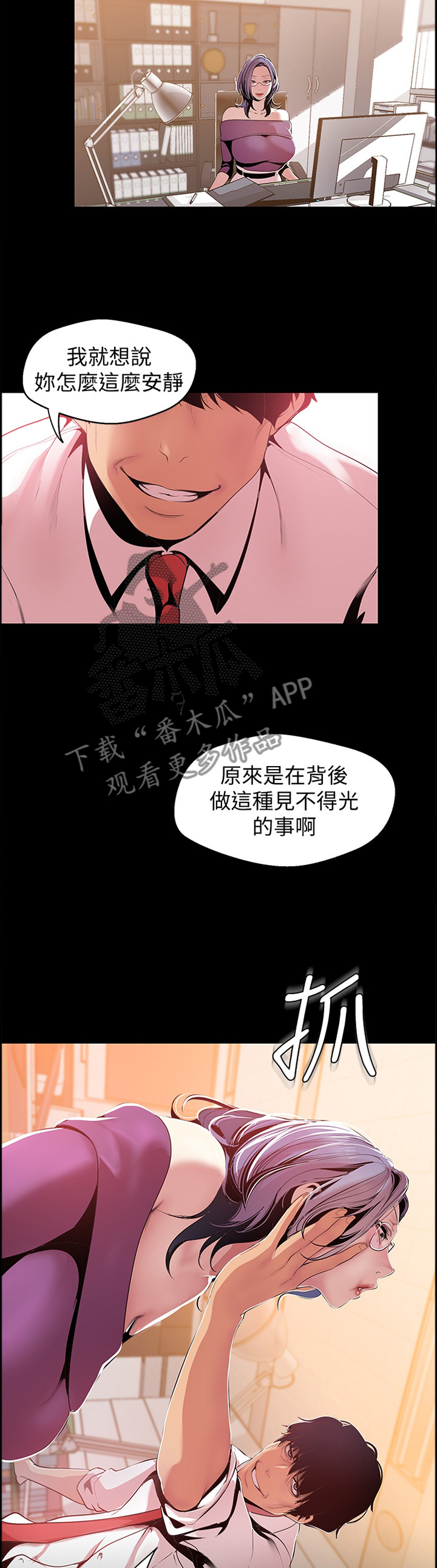 第85章：制约4