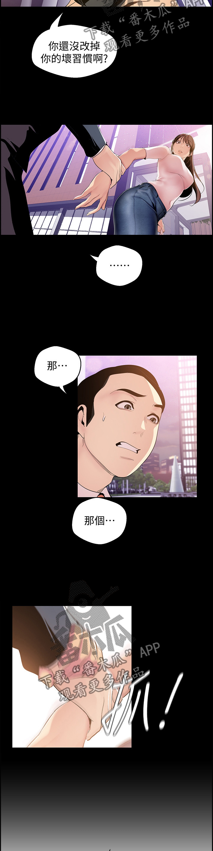 第74章：相遇4