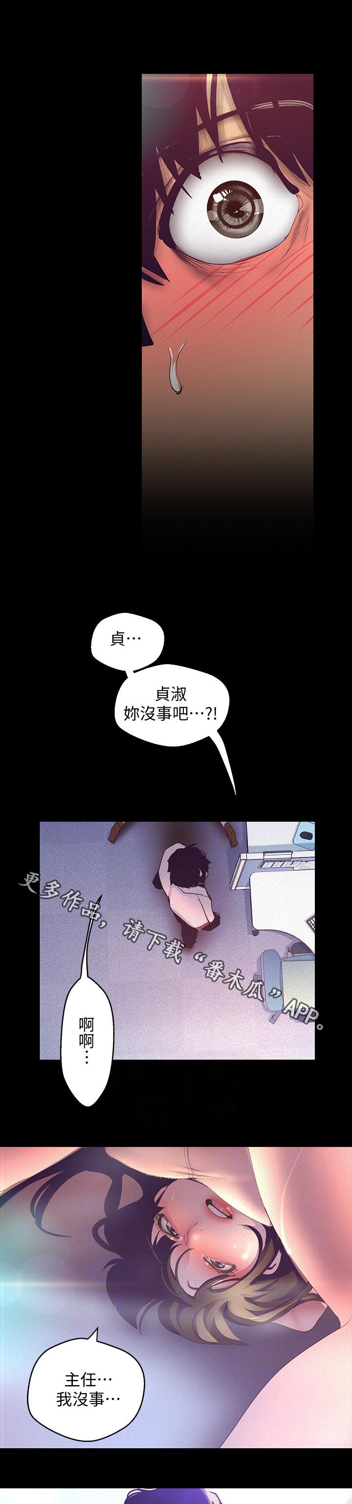 第206章：搞什么呀6