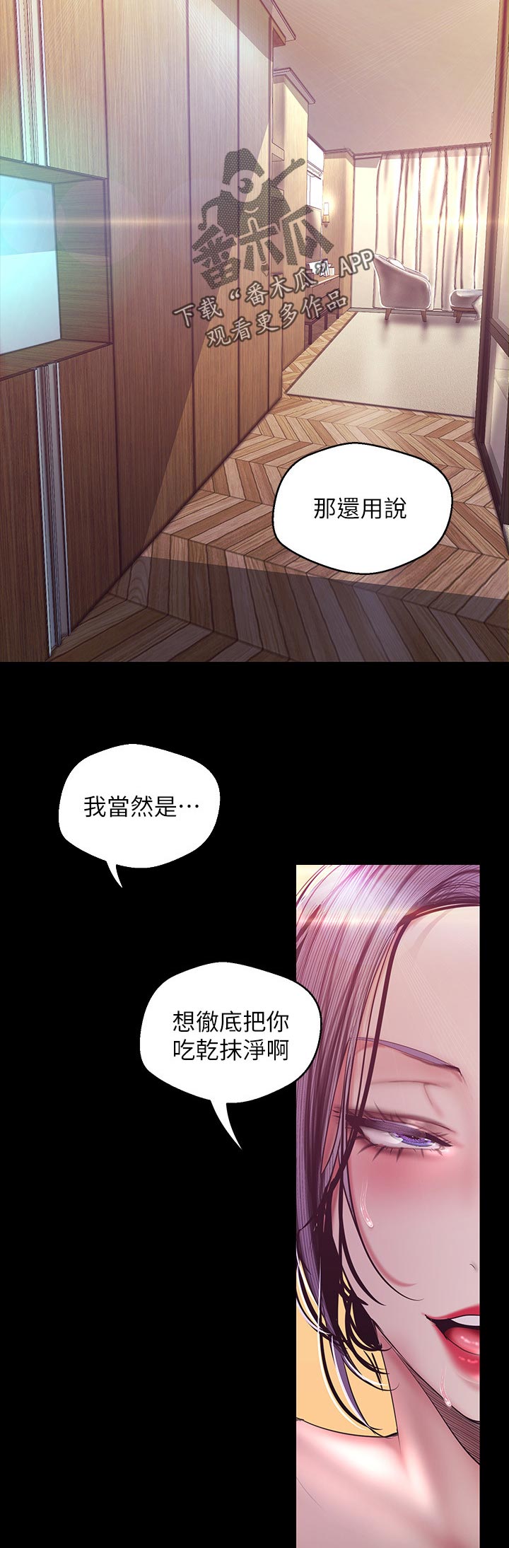 第179章：小睡4