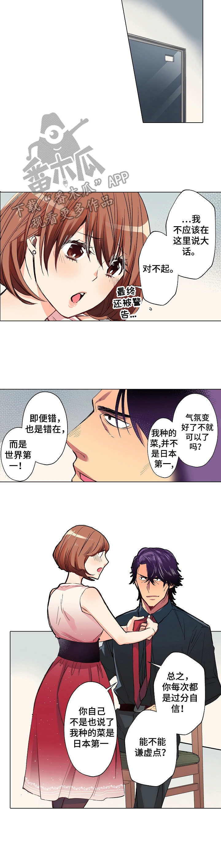 第21章：安慰2