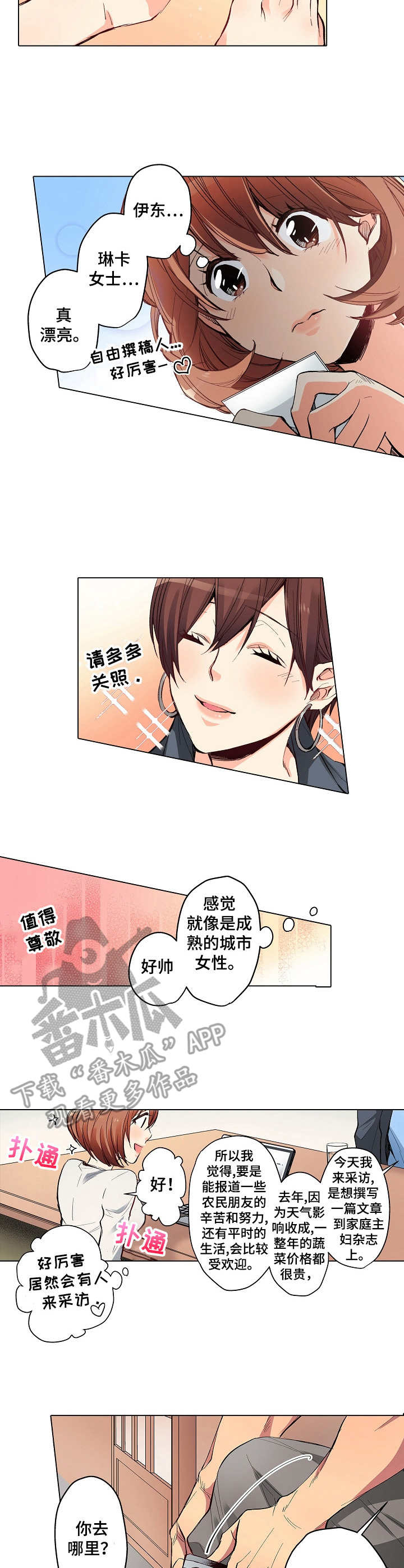 第10章：自由撰稿人6