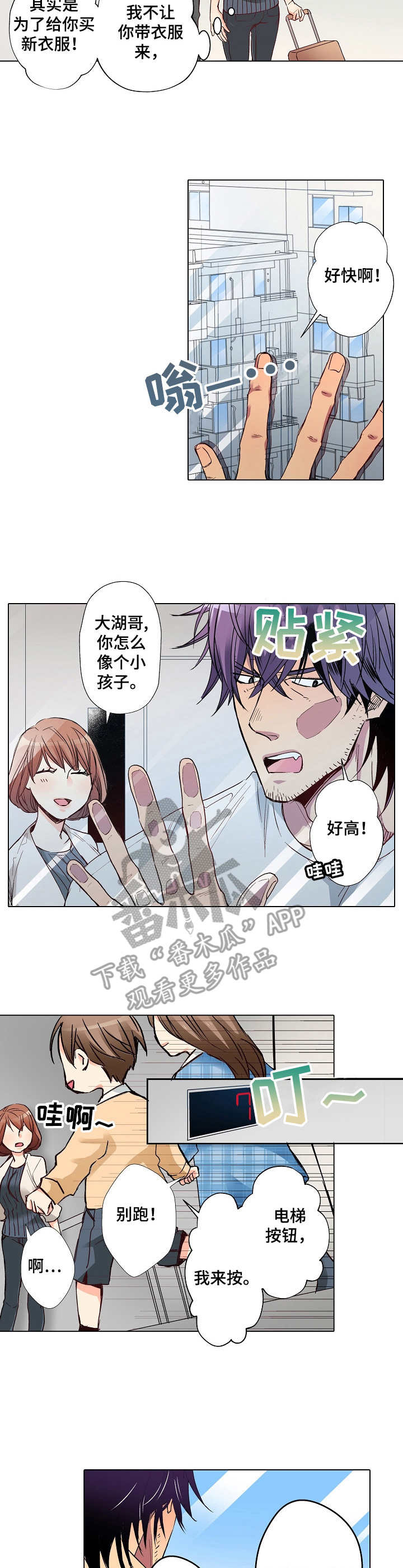 第16章：进城7