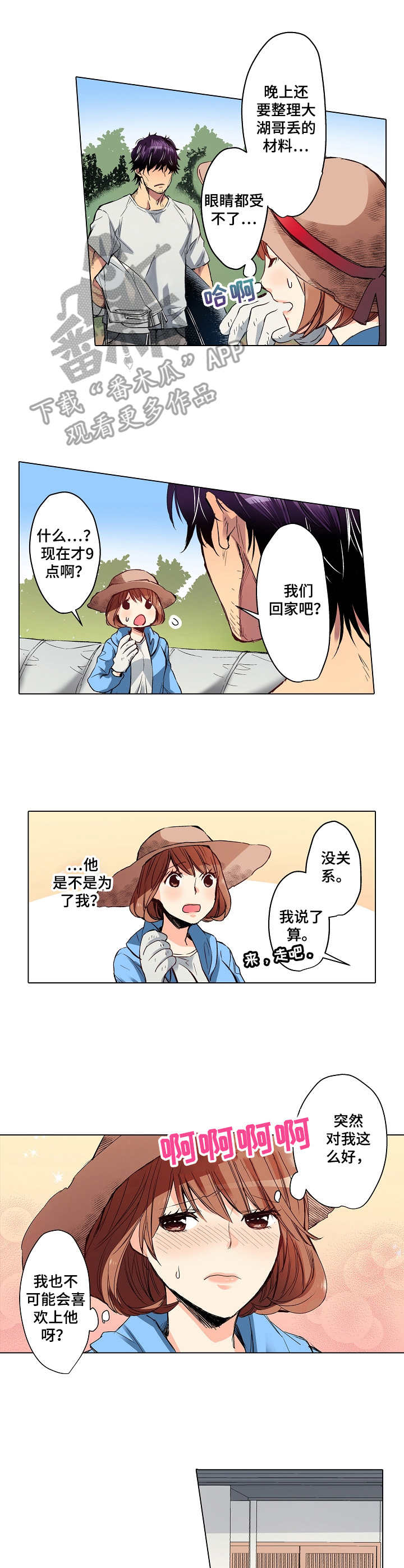 第7章：进展缓慢7