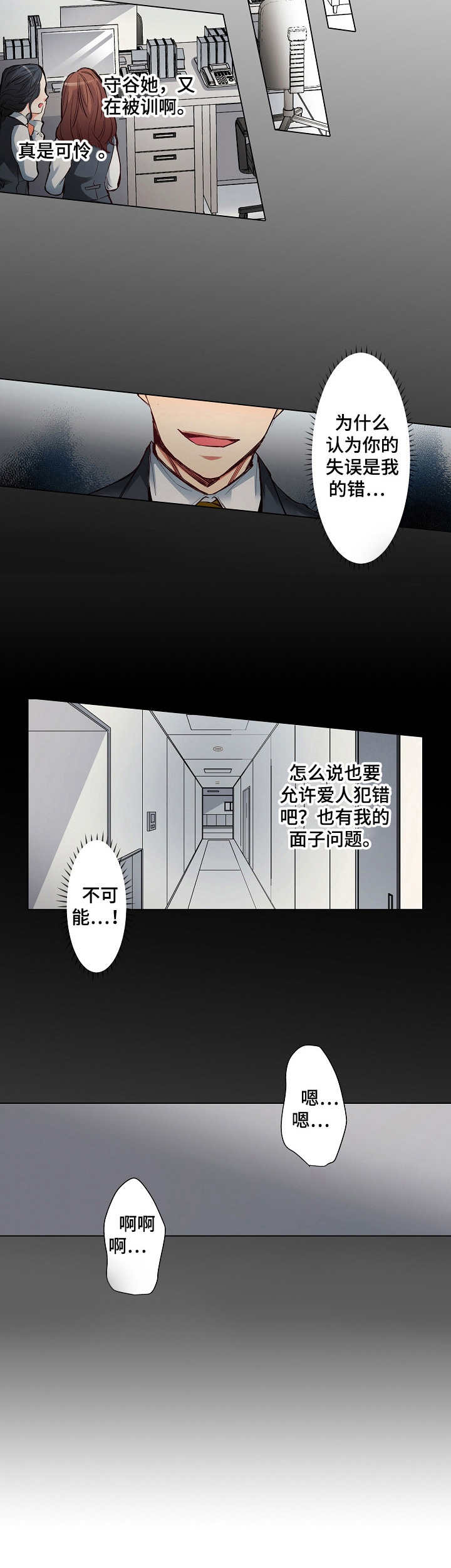 第14章：噩梦7