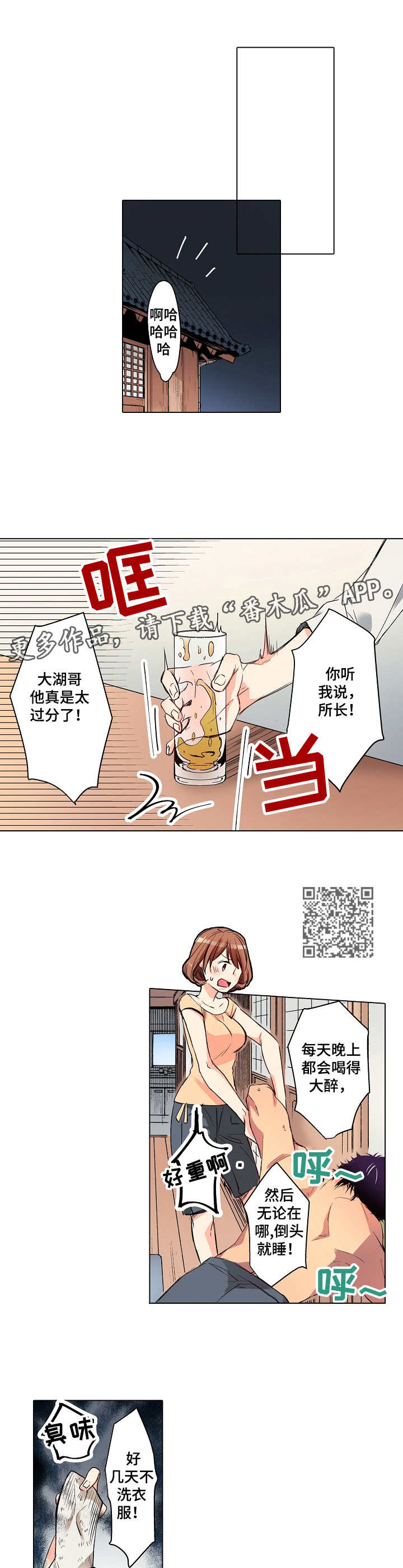 第8章：欢迎会5
