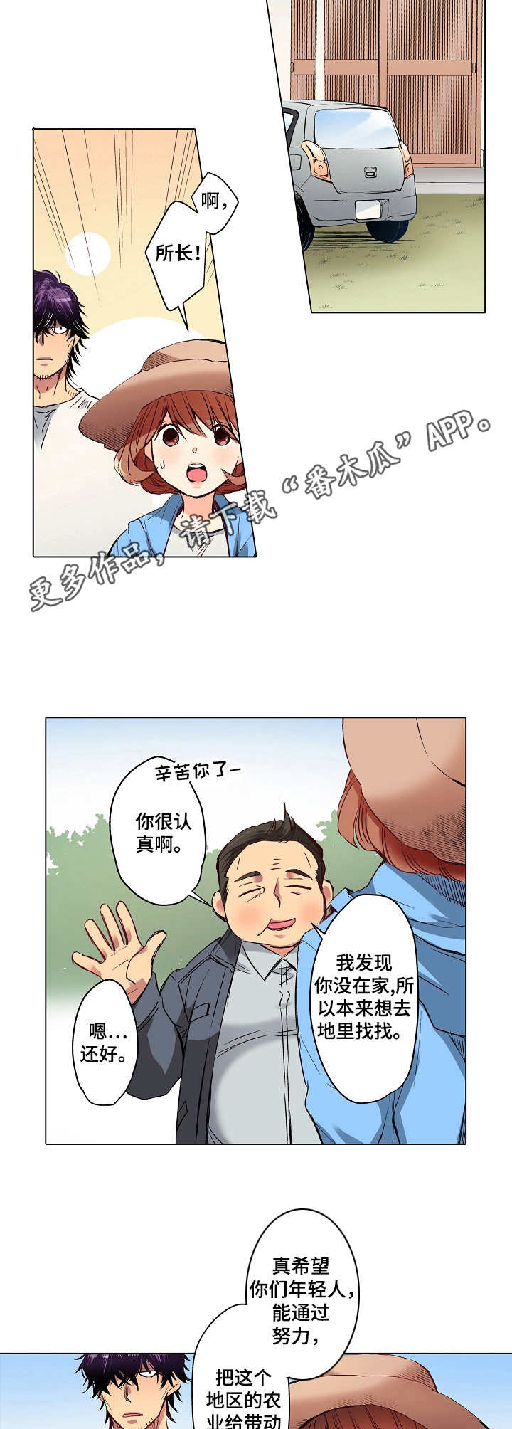 第7章：进展缓慢8
