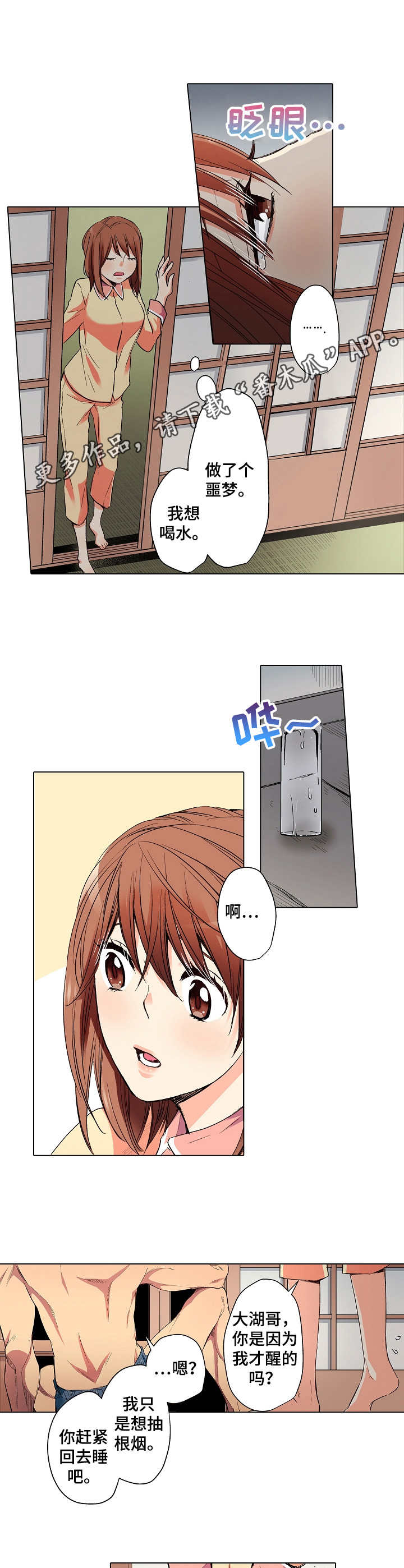 第14章：噩梦8