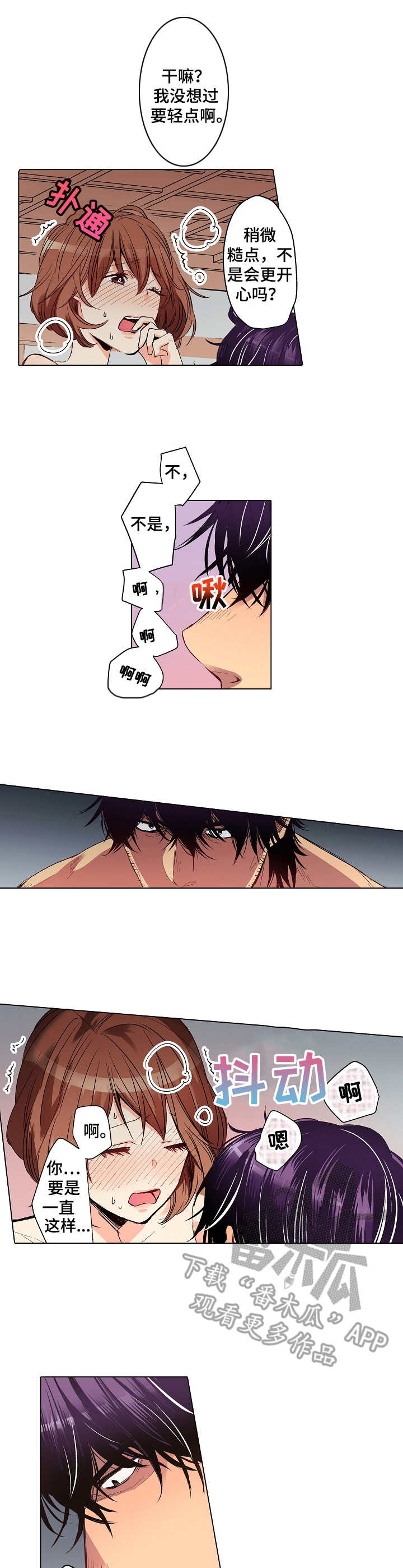 第9章：醉醺醺7