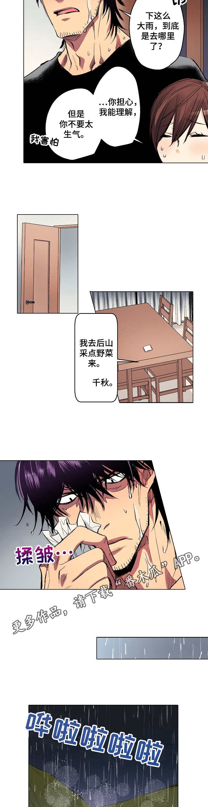 第11章：吃醋8