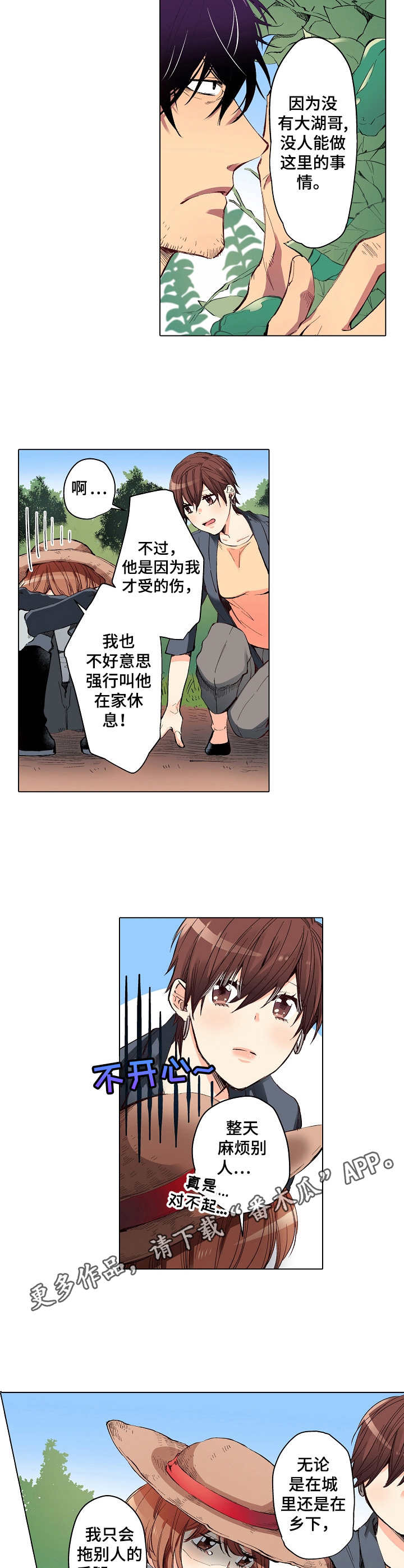 第13章：愧疚7
