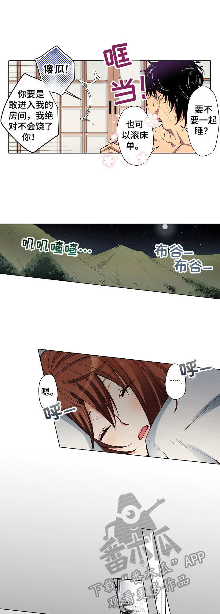 第14章：噩梦6