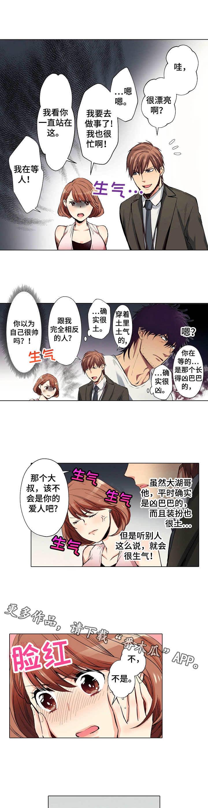 第20章：前任6