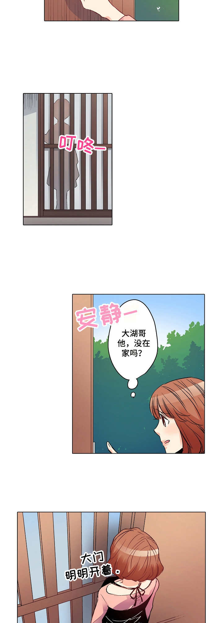 第2章：大湖哥6