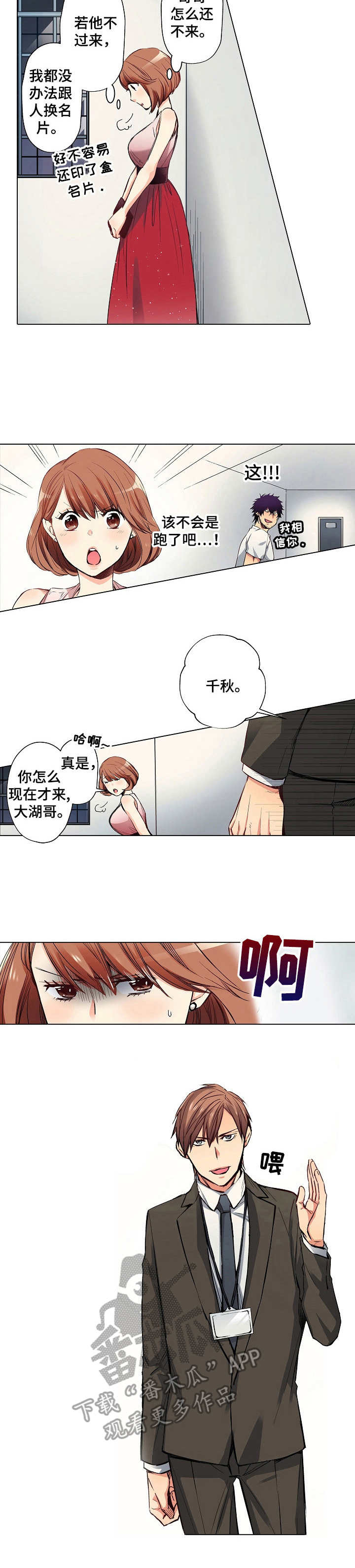 第20章：前任5