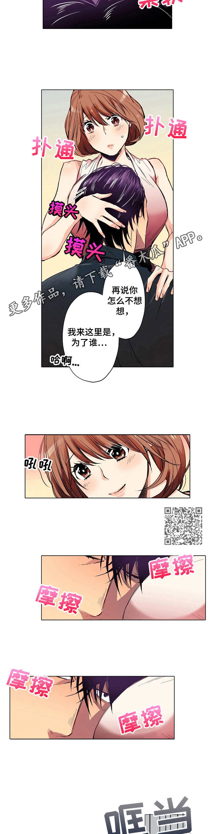 第21章：安慰4