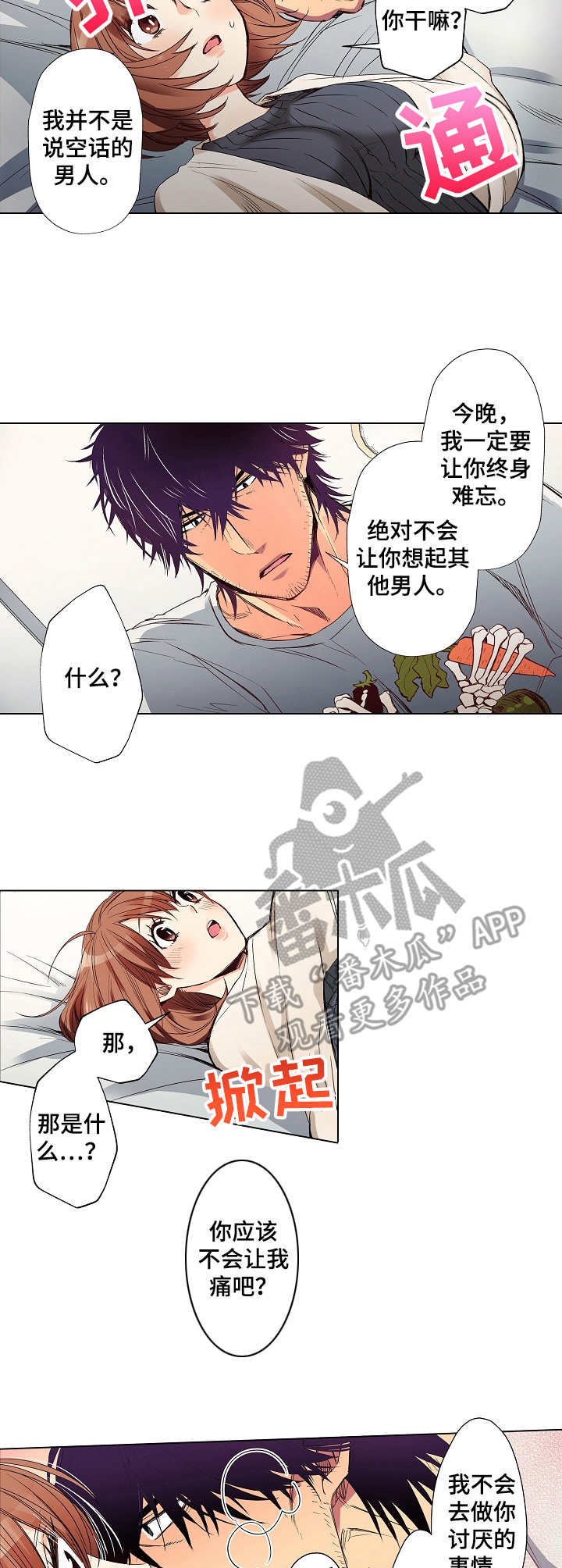 第18章：不安7
