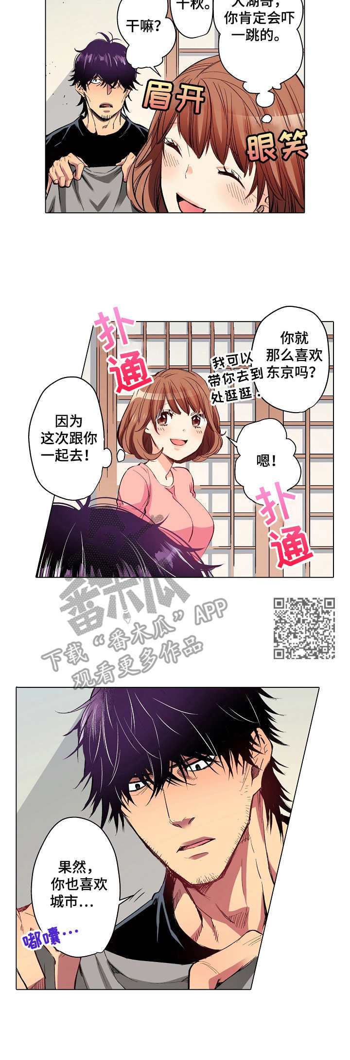 第16章：进城4