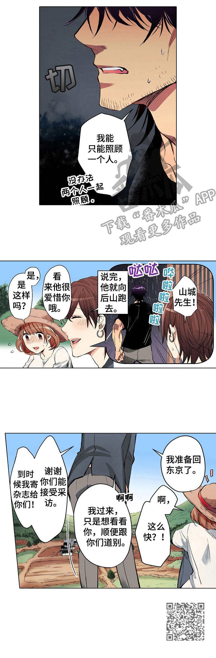 第13章：愧疚10