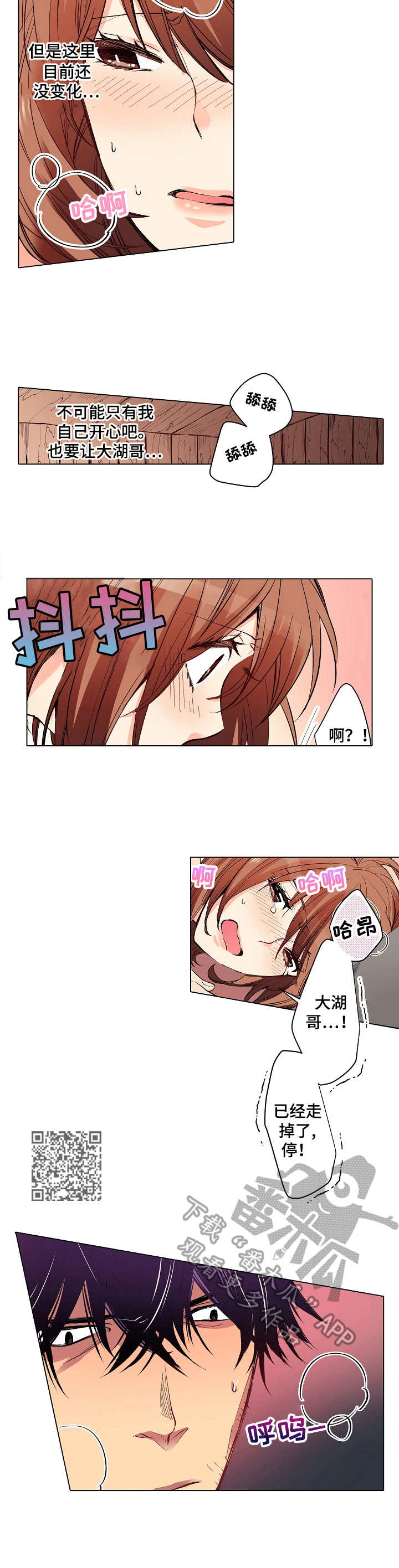 第13章：愧疚5