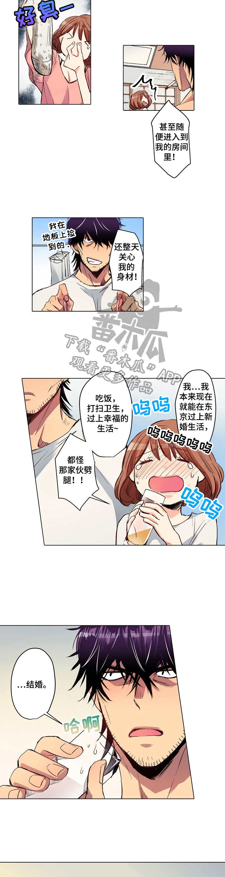 第8章：欢迎会6