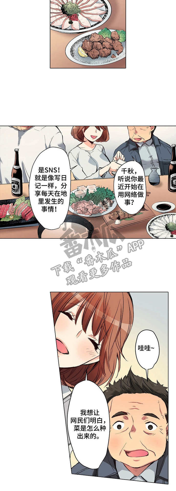 第8章：欢迎会2