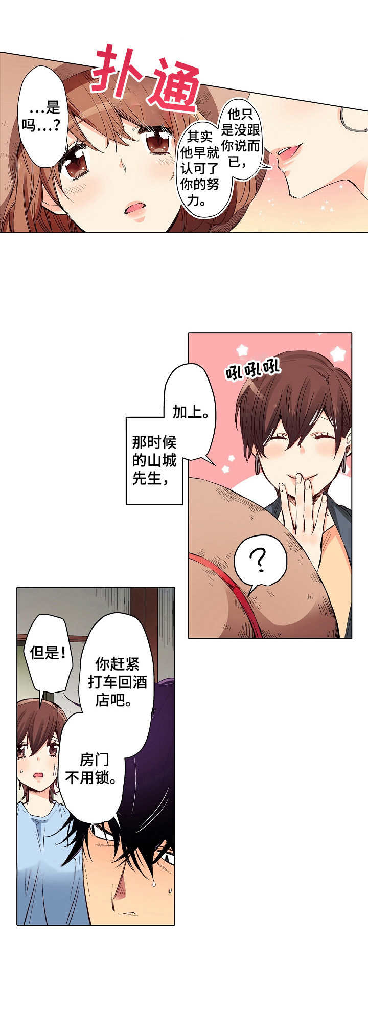 第13章：愧疚9