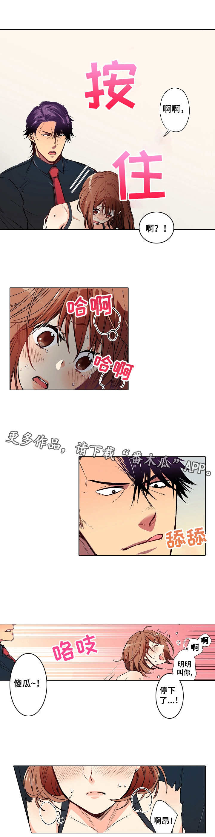 第21章：安慰7