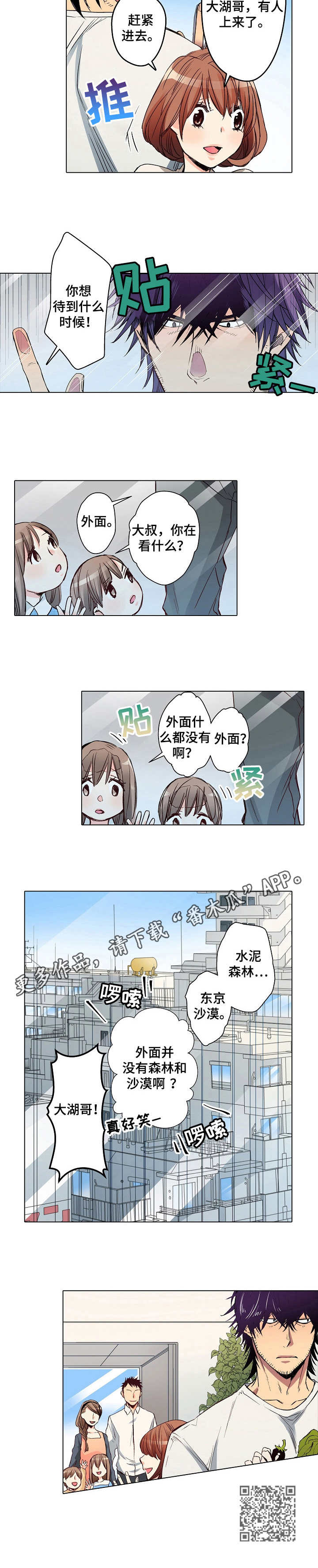 第16章：进城8