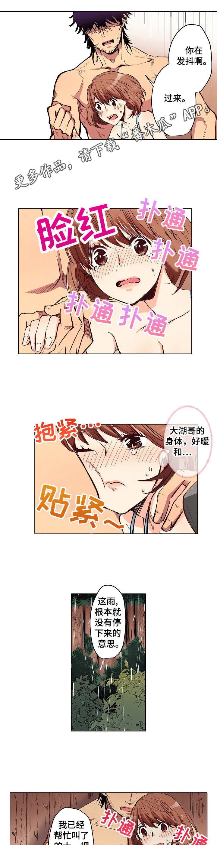 第12章：救援5