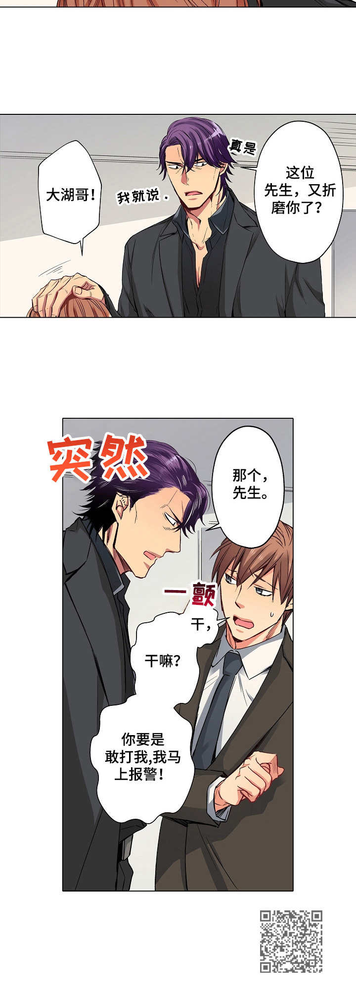 第20章：前任9