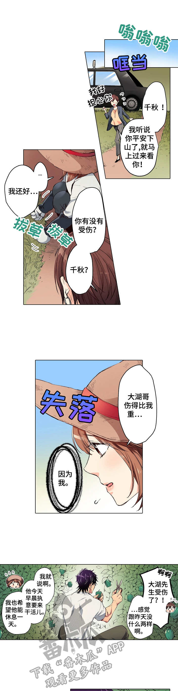 第13章：愧疚6