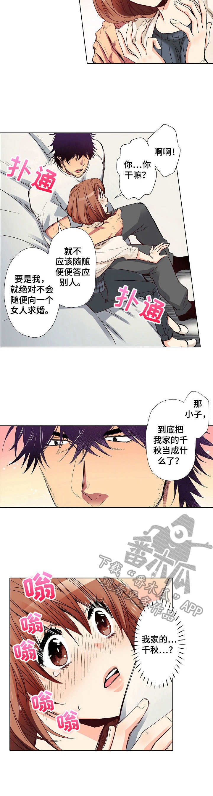 第18章：不安5