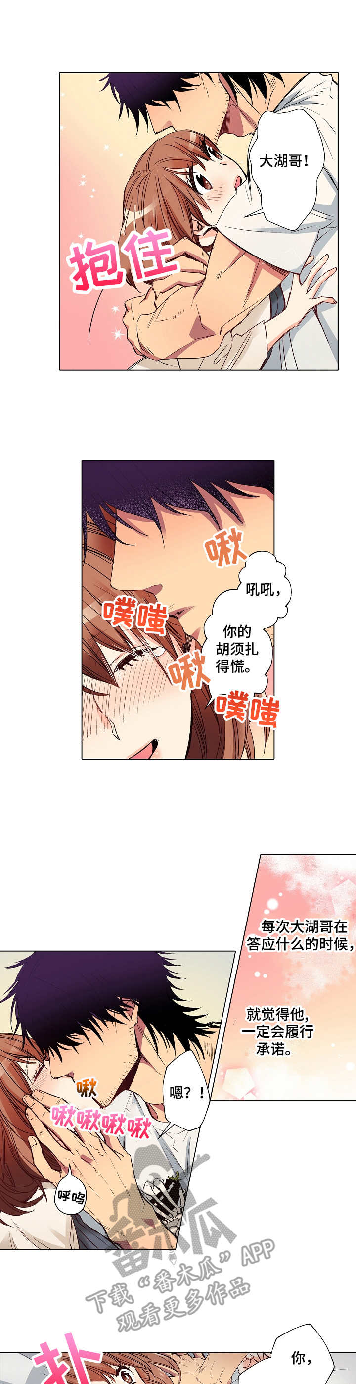 第18章：不安6